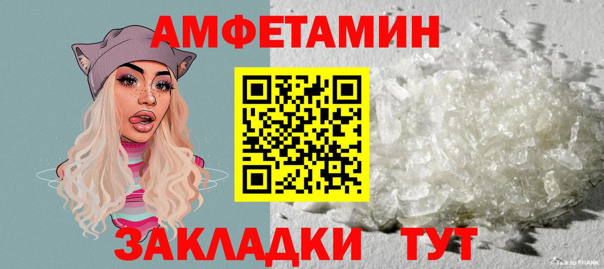 Уссурийск  Amphetamine 97%  Вход с VPN 