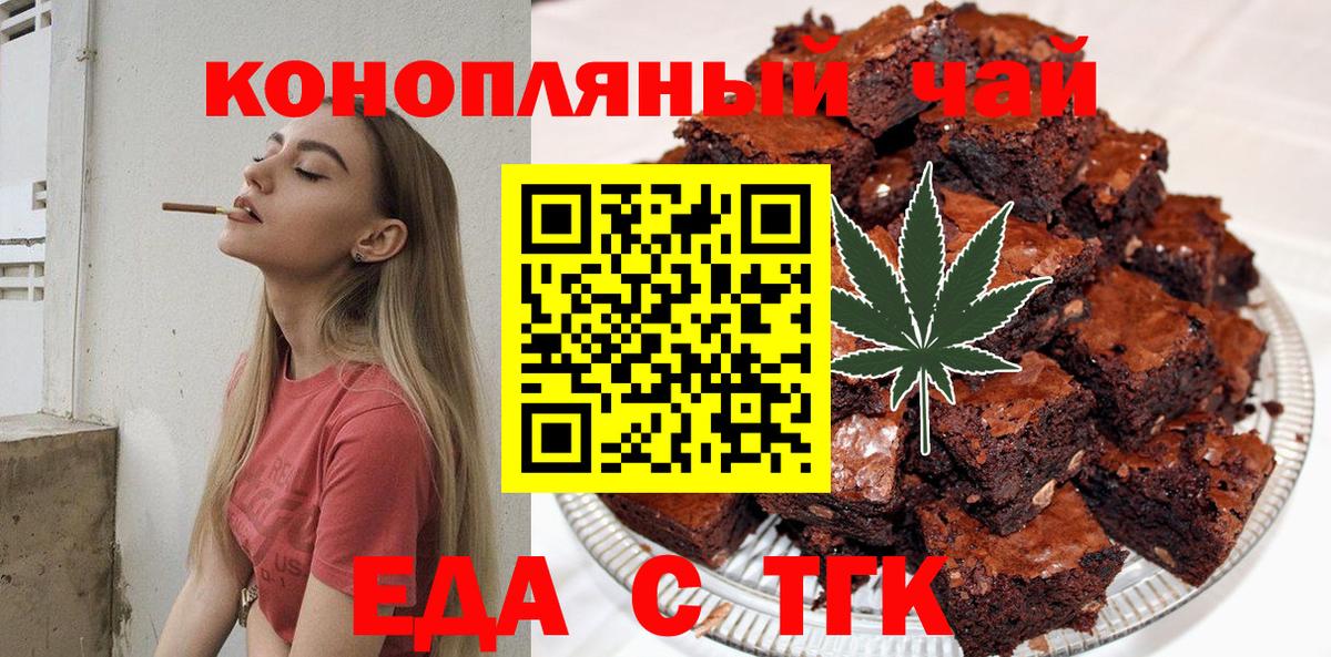 Печенье с ТГК конопля  Вход с VPN  Уссурийск 