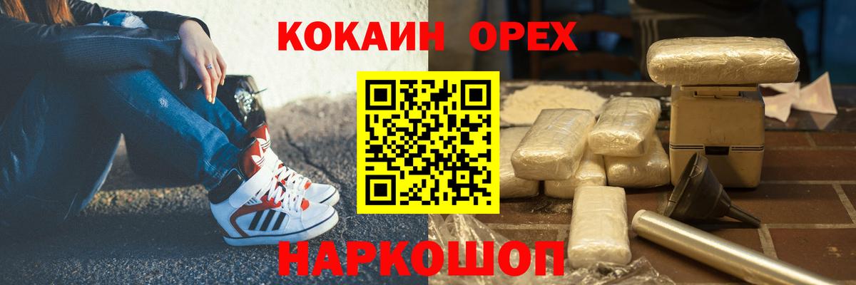 Кокаин Уссурийск