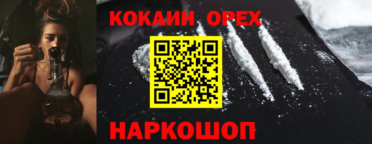 Уссурийск  Cocaine Боливия  Вход с VPN  COCAIN Fish Scale 