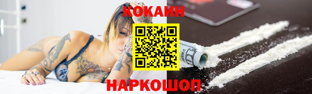 COCAIN Боливия Уссурийск