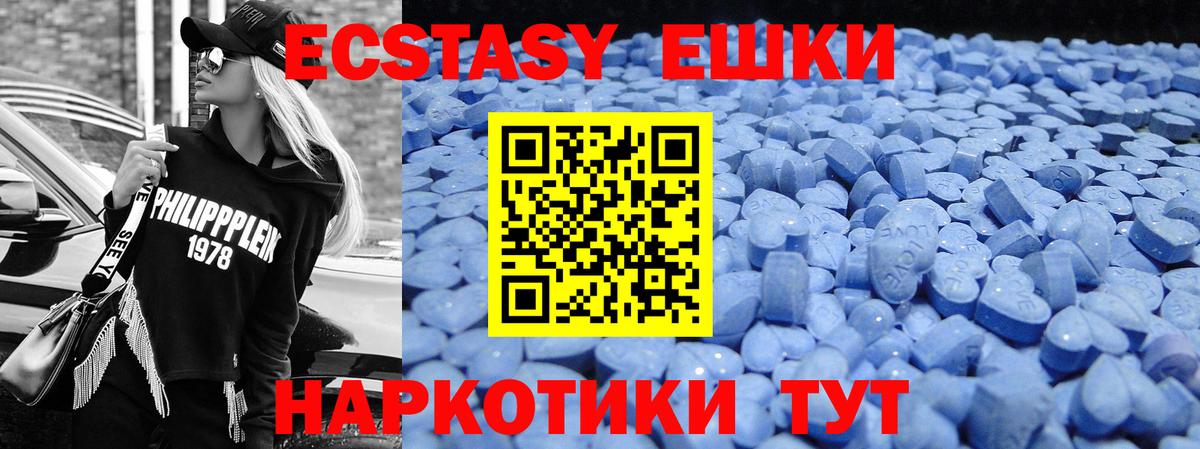 Экстази  shop какой сайт  Уссурийск  Ecstasy louis Vuitton  Вход с VPN 