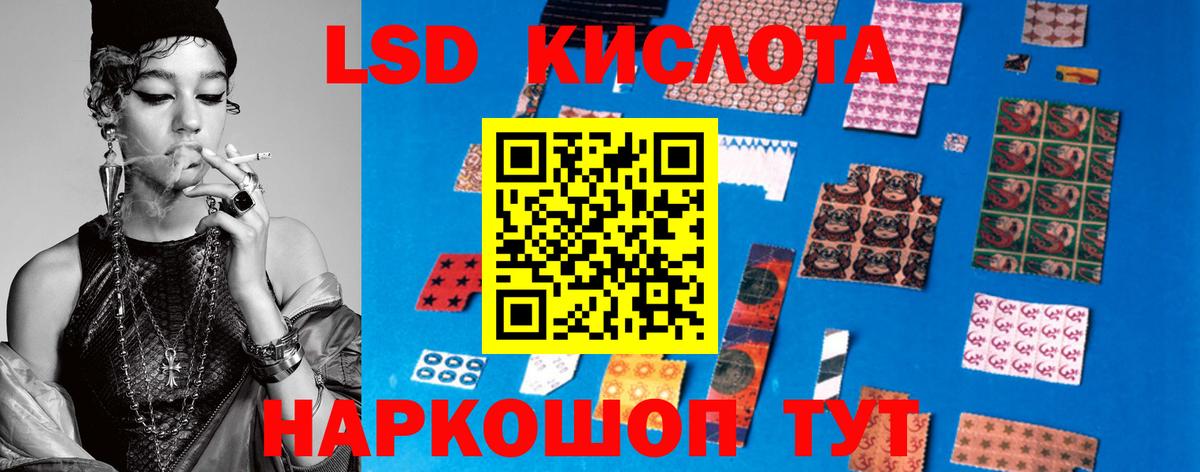 ЛСД экстази ecstasy  Вход с VPN  LSD-25 экстази  Уссурийск 