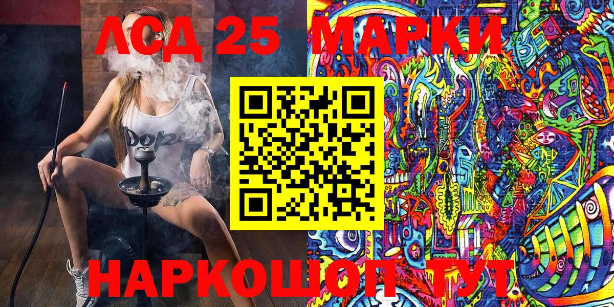 Марки 25I-NBOMe 1,5мг Уссурийск