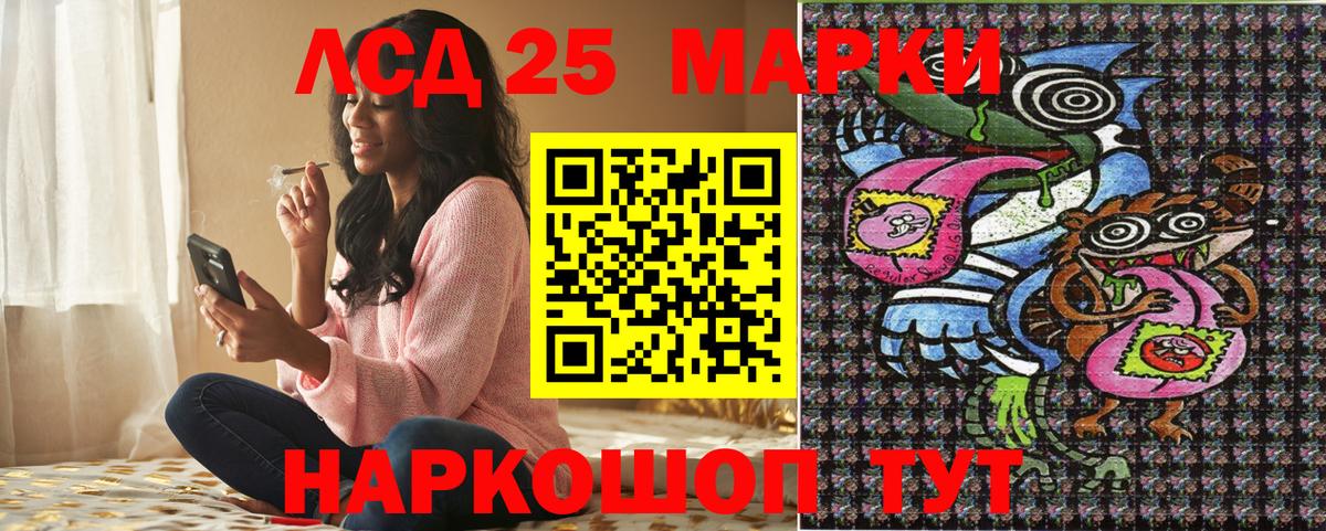 Наркотические марки  Наркотические марки 1,5мг  Уссурийск  Вход с VPN  Наркотические марки 1,5мг 