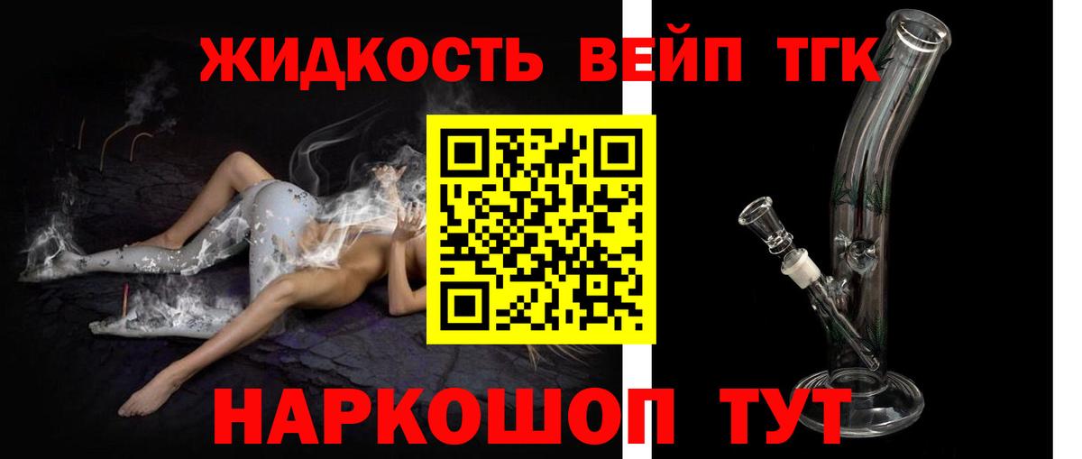 ТГК THC oil  Вход с VPN  Дистиллят ТГК THC oil  Уссурийск 