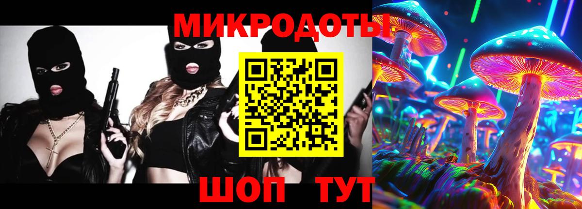Псилоцибиновые грибы Magic Shrooms  Вход с VPN  Уссурийск 