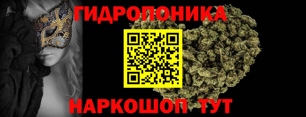 Уссурийск  Шишки марихуана гибрид  Бошки марихуана White Widow  Вход с VPN  Марихуана сатива 